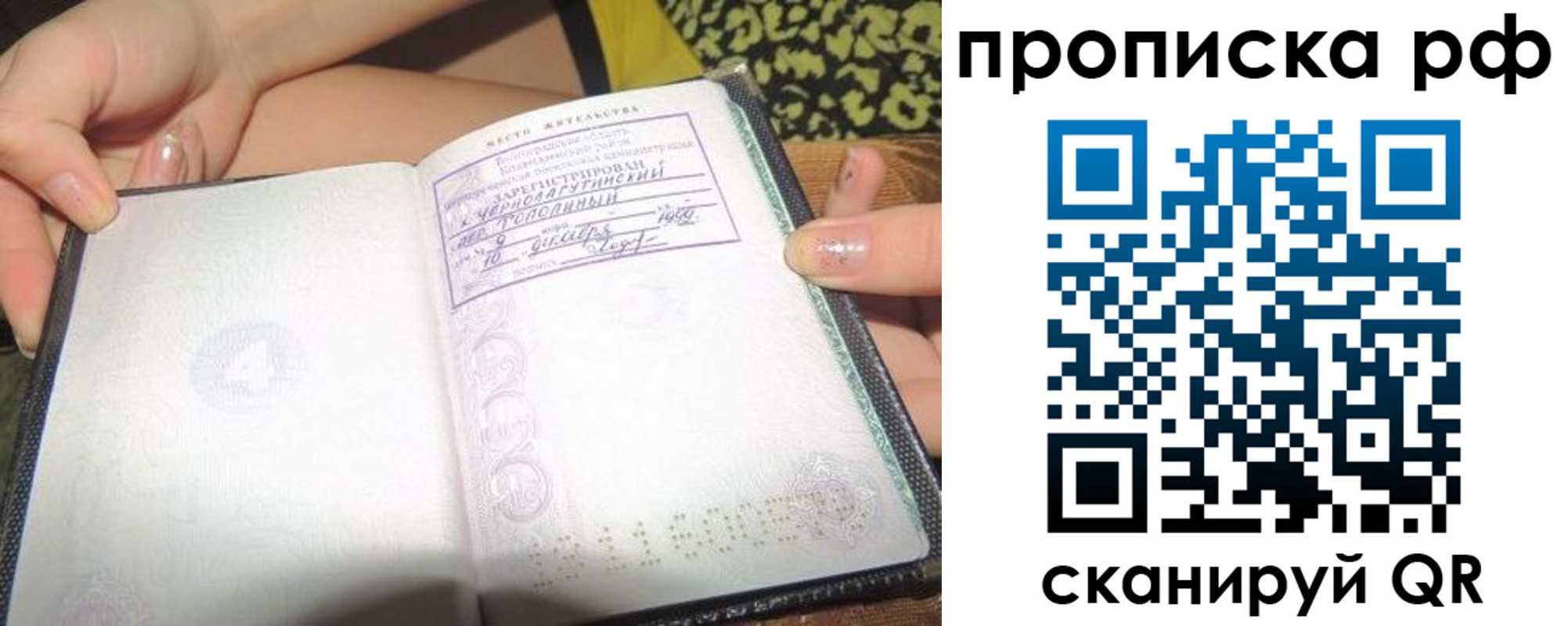 пропишу в квартире в Заринске